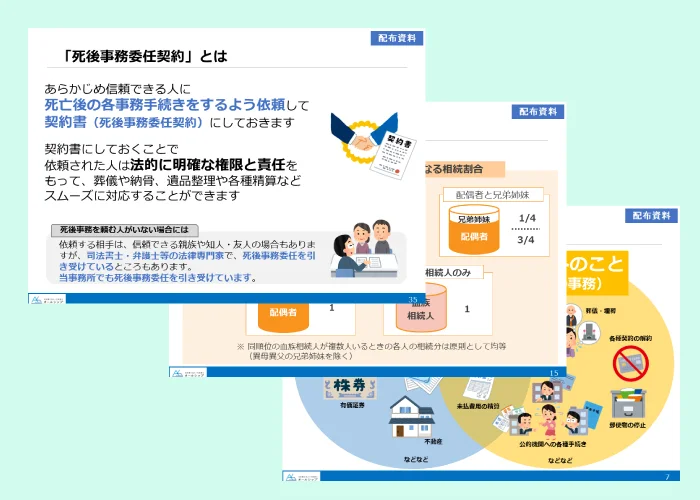 2022年7月21日（木）「これで安心！最期の手続き」セミナーを開催しました。